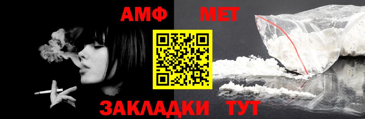 Амфетамин  Амфетамин Premium  Вход с VPN  Муравленко  Амфетамин 