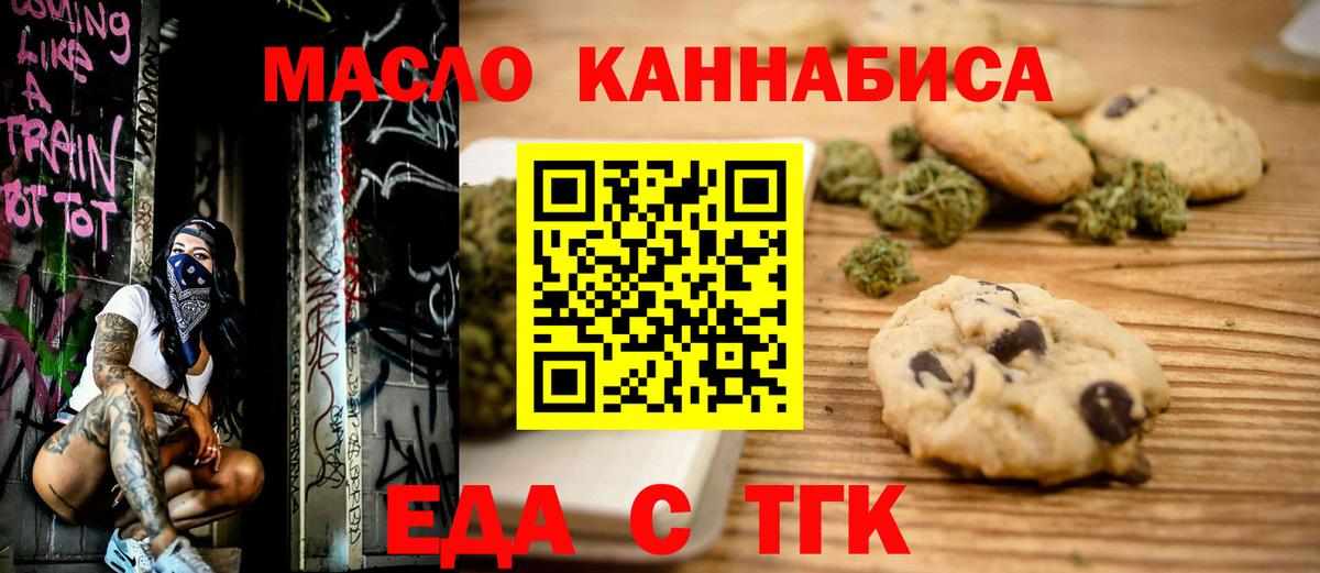 Муравленко  Cannafood марихуана  Вход с VPN 