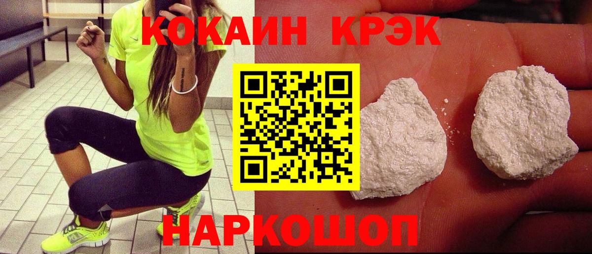 Cocaine 99% Муравленко