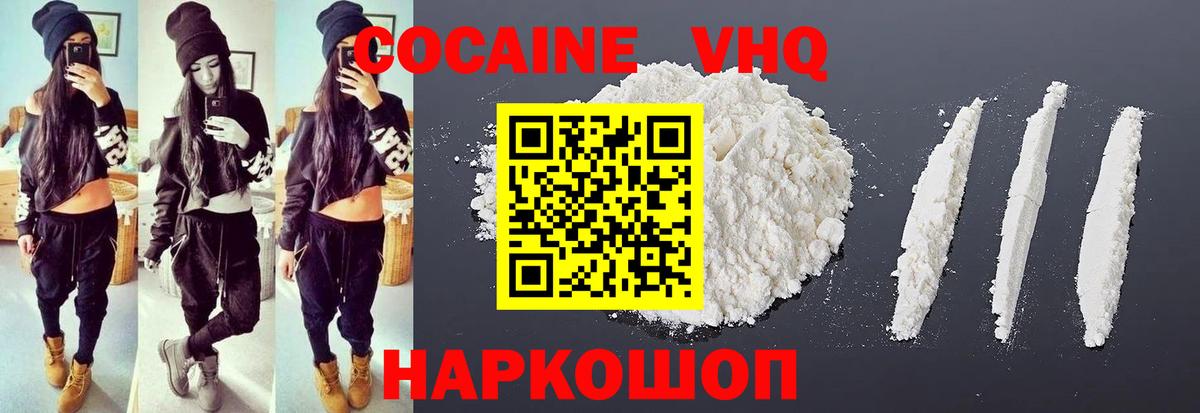 COCAIN  Вход с VPN  Муравленко  КОКАИН 97%  КОКАИН Fish Scale 