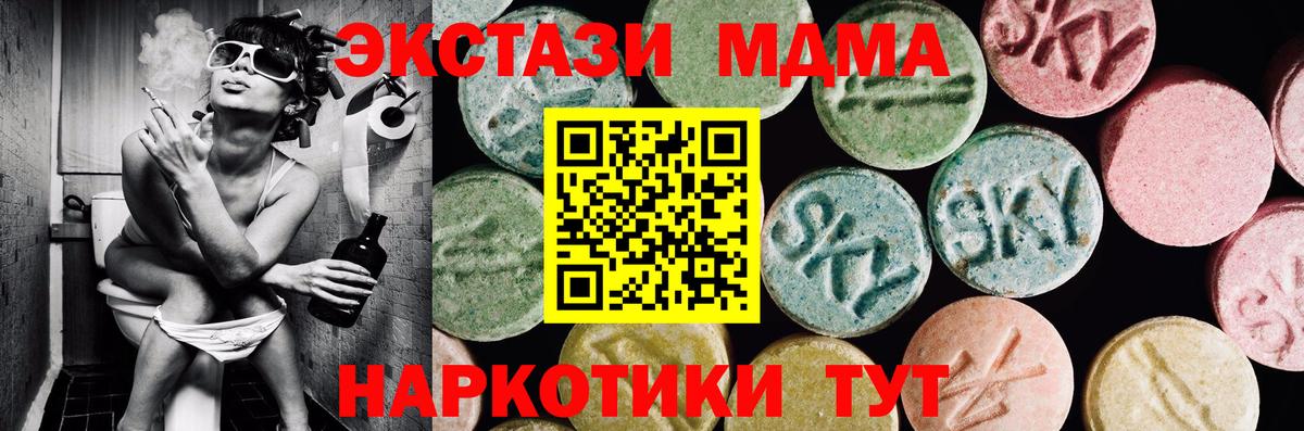 Ecstasy 250 мг Муравленко