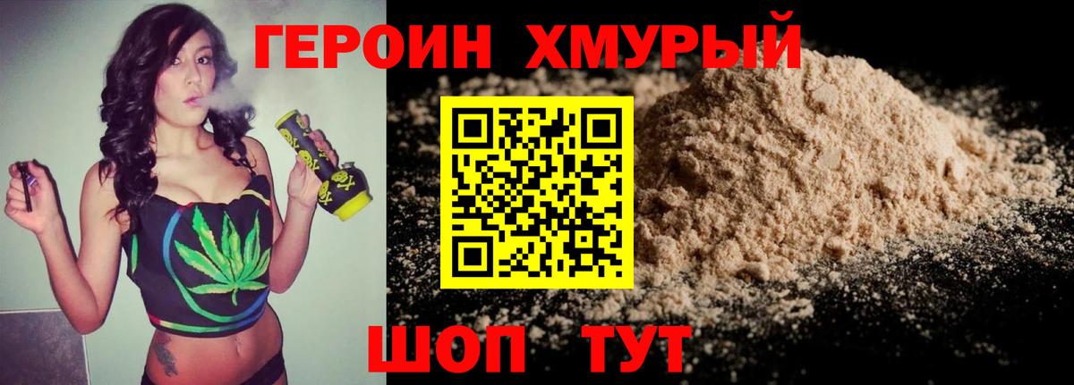 ГЕРОИН герыч Муравленко