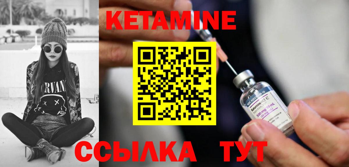 Муравленко  Кетамин VHQ  Вход с VPN 