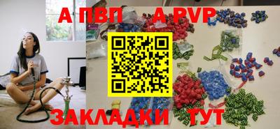 a pvp Чапаевск