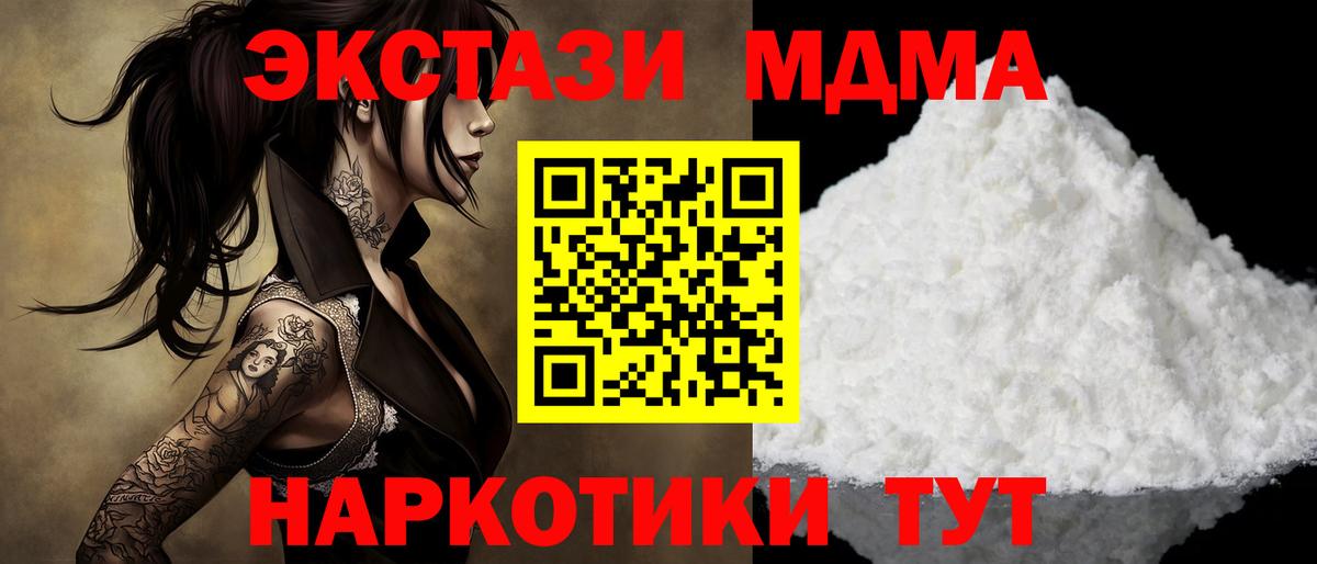 МДМА Molly Муравленко