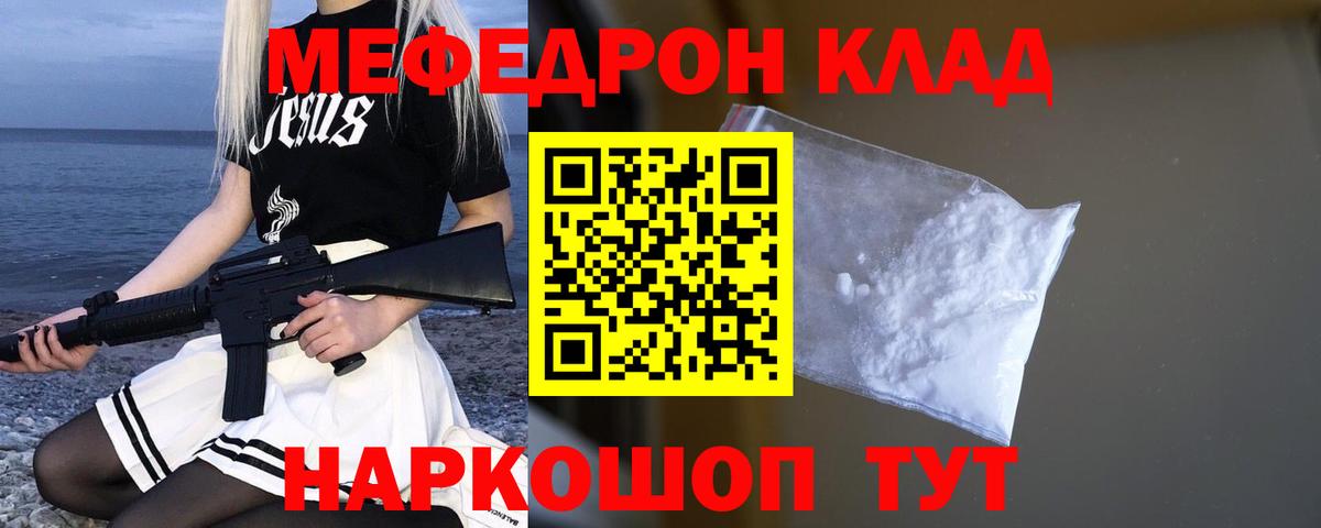 МЕФ мука Муравленко