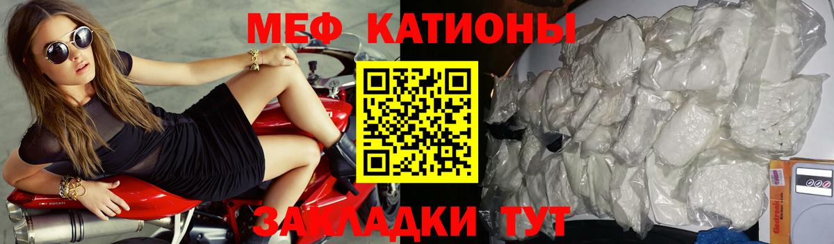 МЯУ-МЯУ mephedrone  МЕФ mephedrone  Вход с VPN  Муравленко 