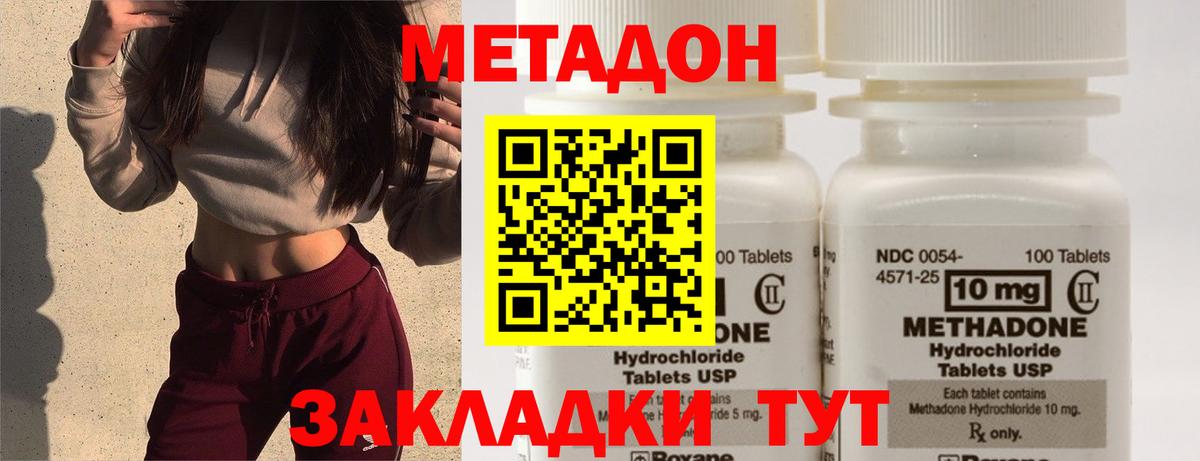 Метадон кристалл  МЕТАДОН VHQ  Вход с VPN  Муравленко 