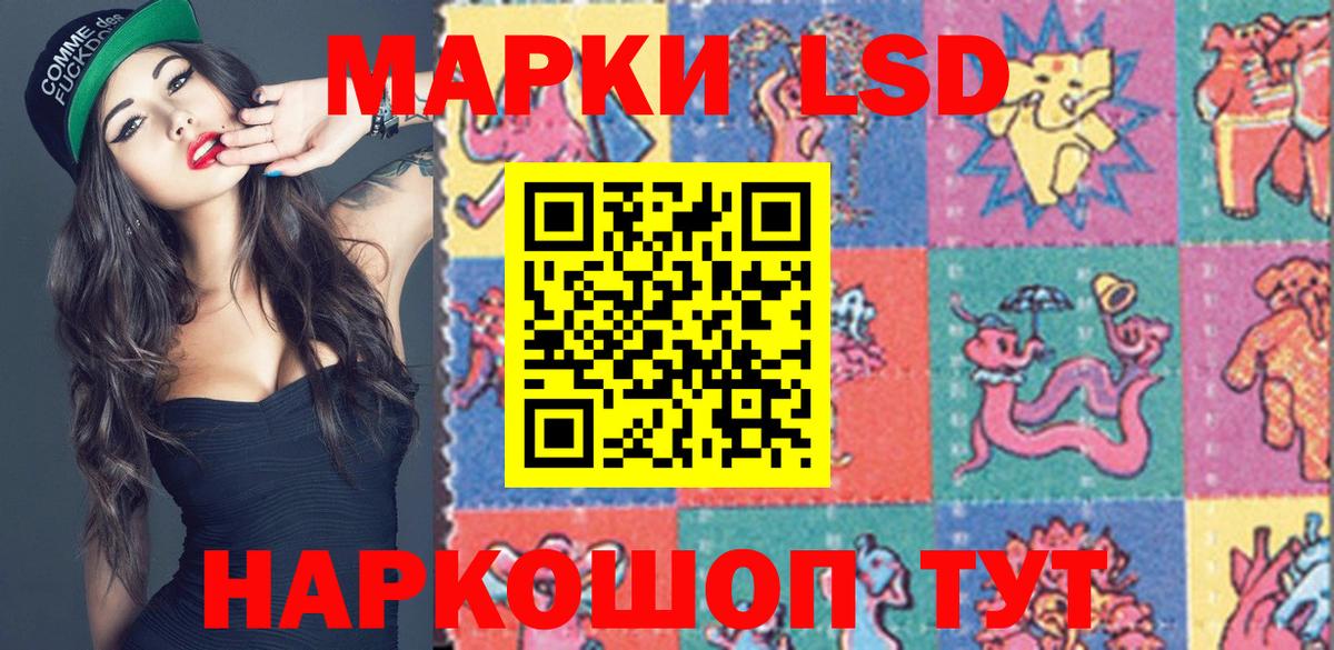 Наркотические марки 1500мкг Муравленко