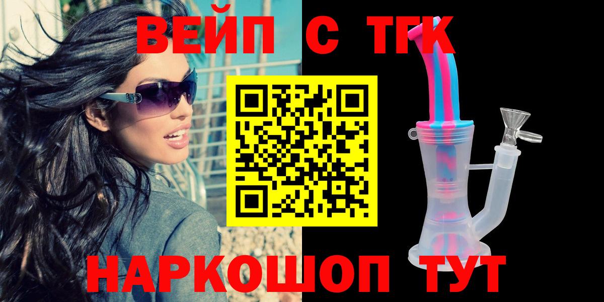 Муравленко  ТГК вейп  OMG ссылка  Вход с VPN 
