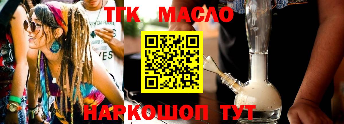 Дистиллят ТГК жижа Муравленко