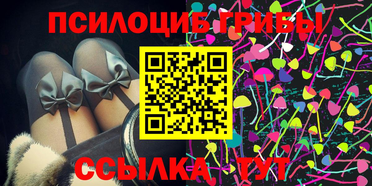 Псилоцибиновые грибы прущие грибы  Вход с VPN  Муравленко 
